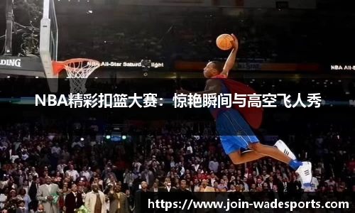 韦德体育平台